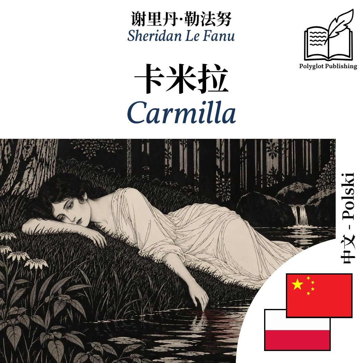 Carmilla