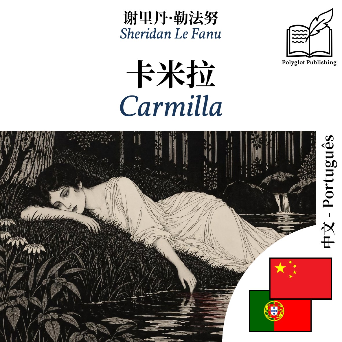 Carmilla