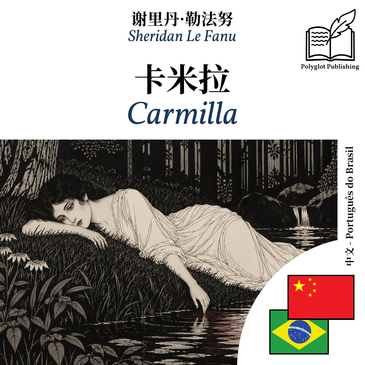 Carmilla