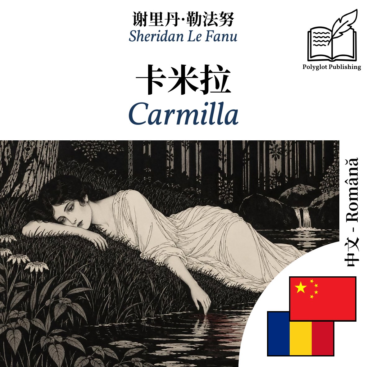 Carmilla