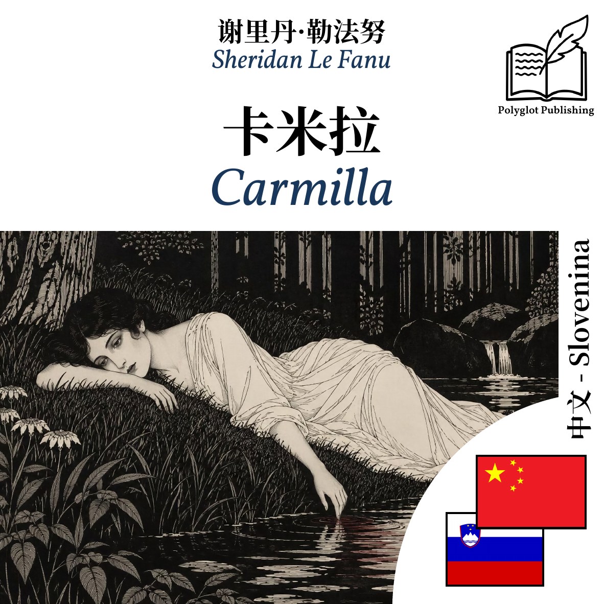 Carmilla