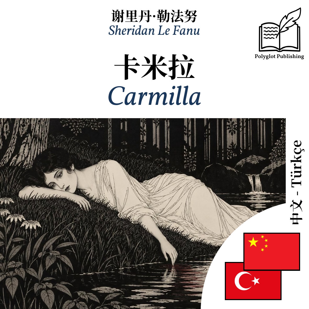 Carmilla