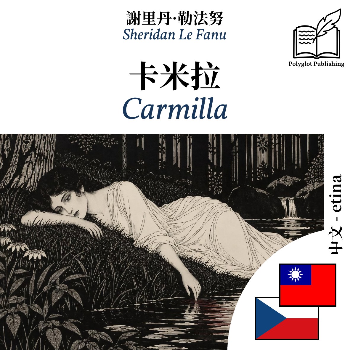 Carmilla