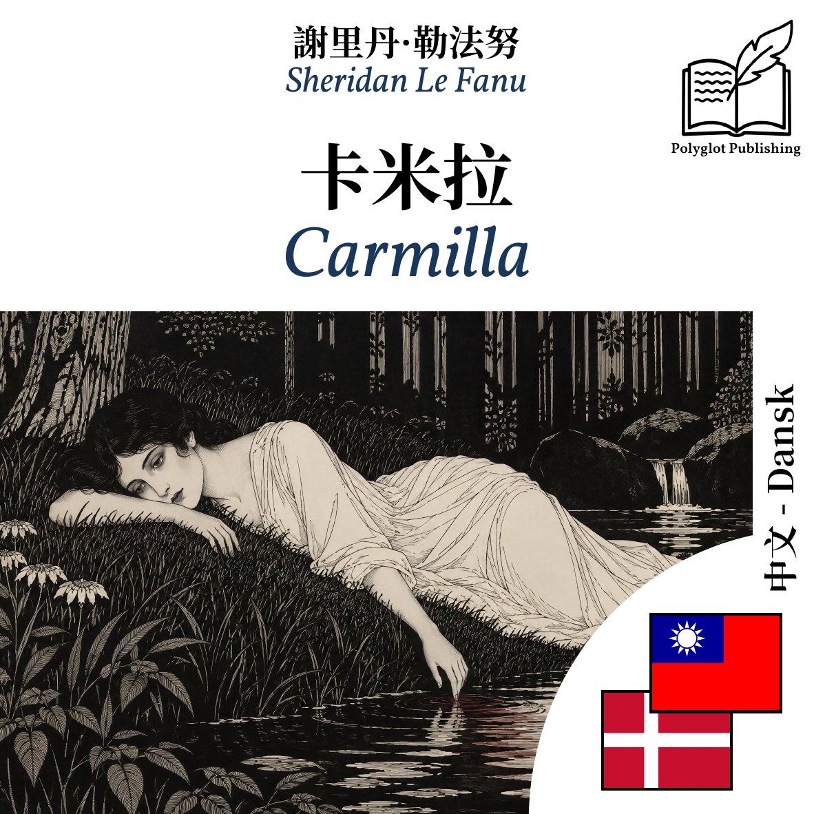 Carmilla