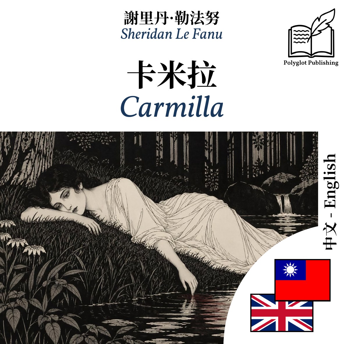 Carmilla