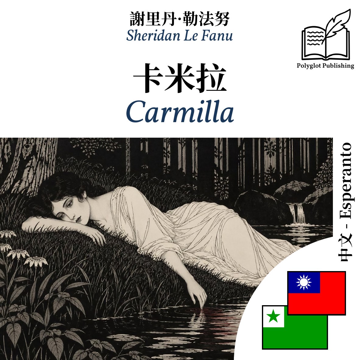 Carmilla