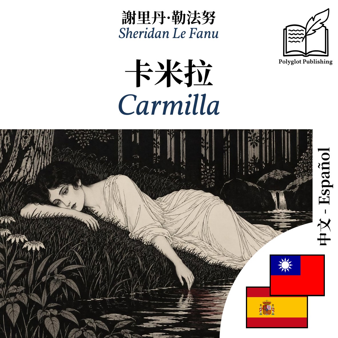 Carmilla