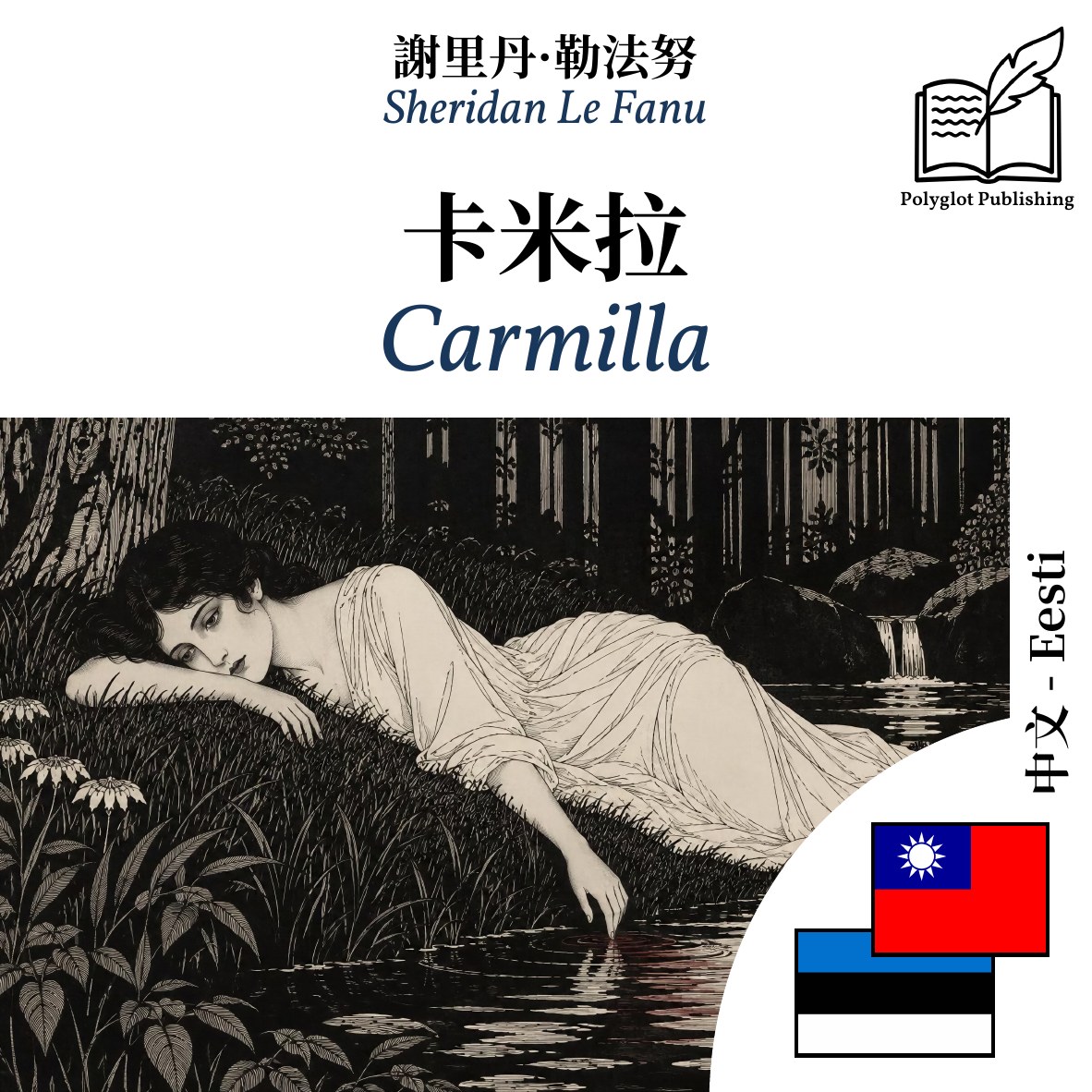 Carmilla