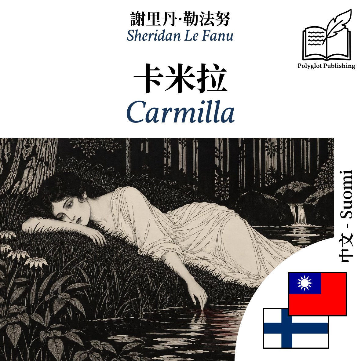 Carmilla