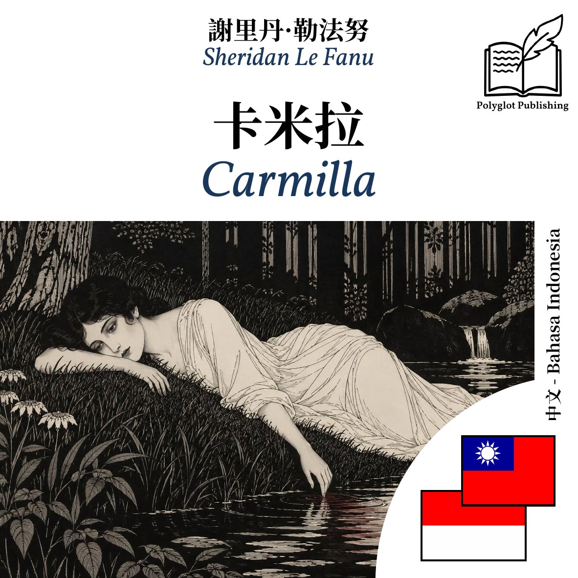 Carmilla