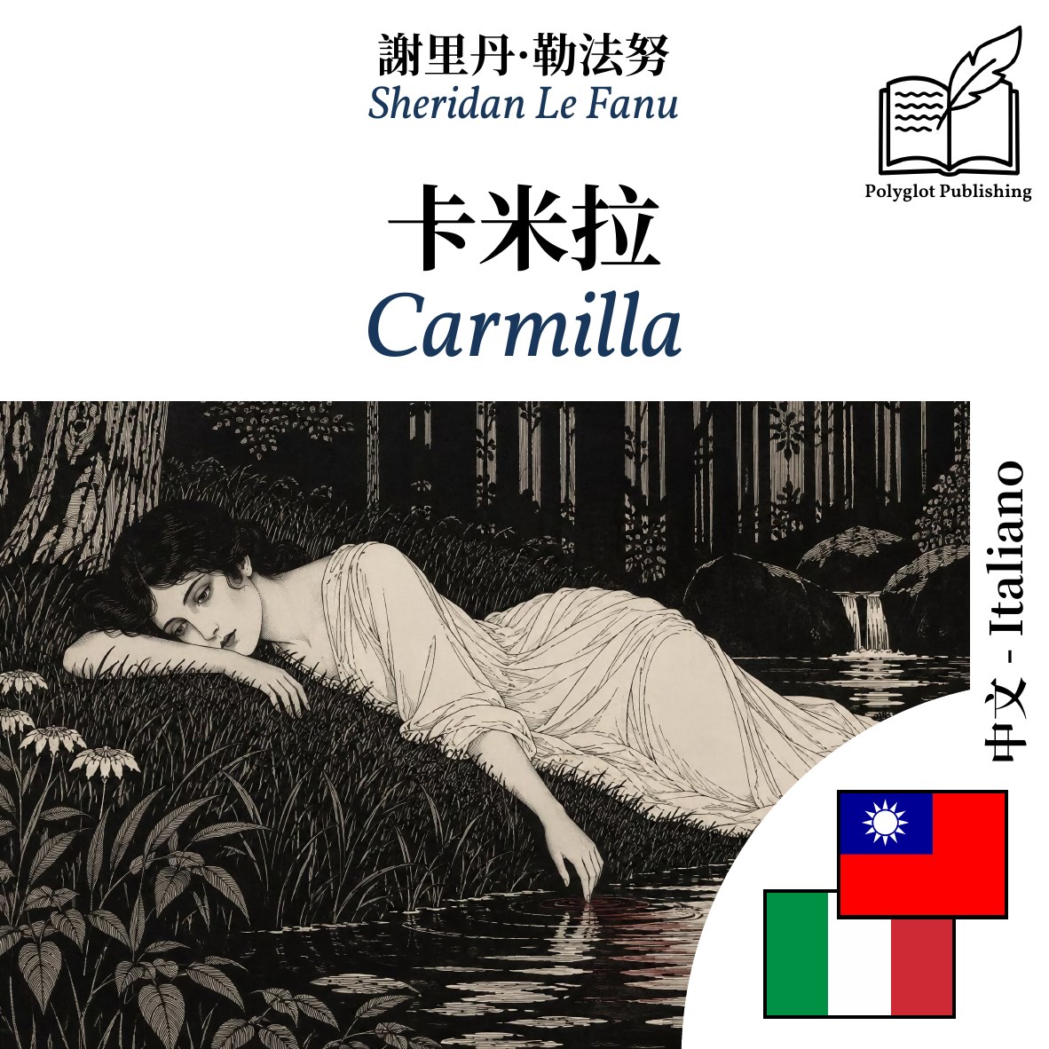 Carmilla