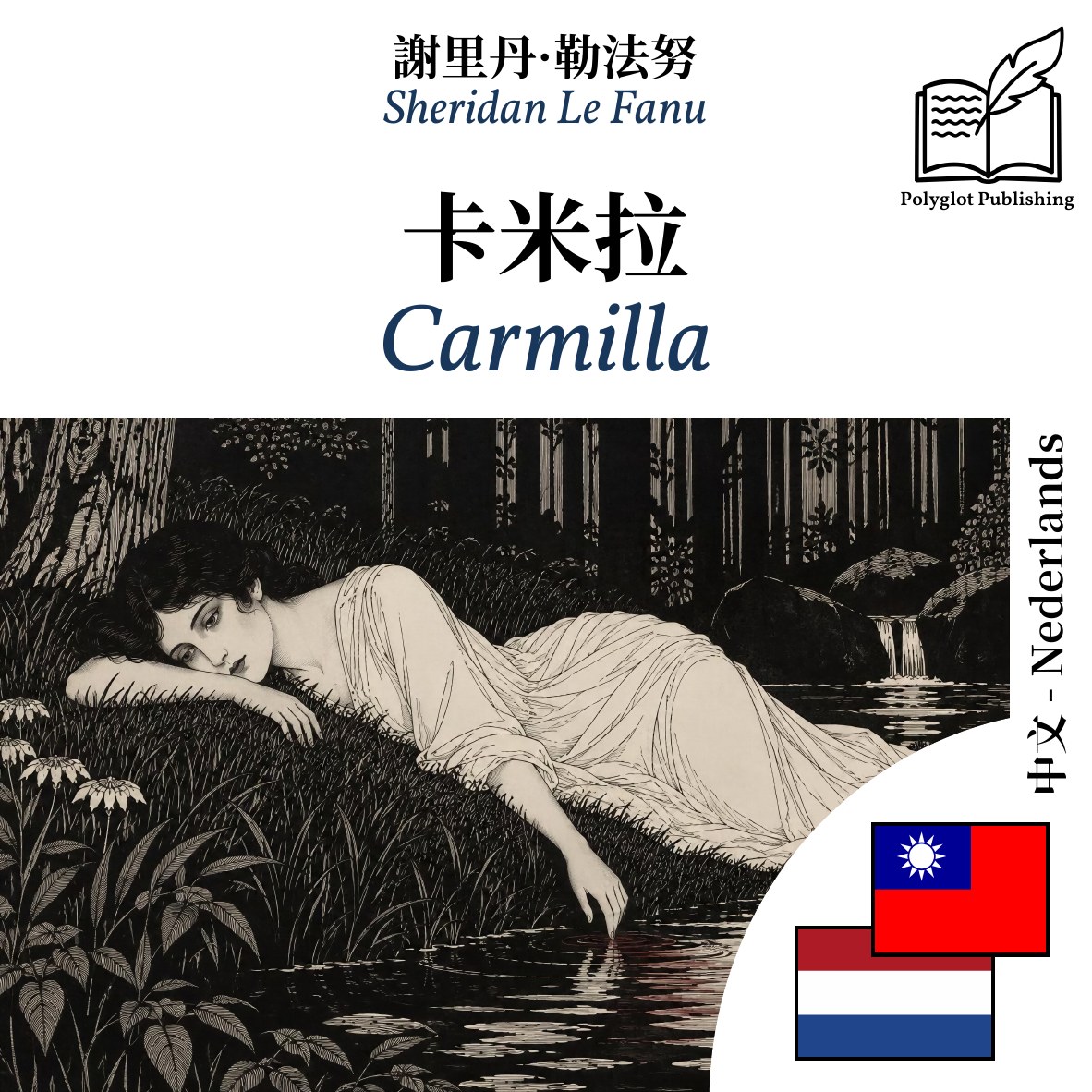 Carmilla