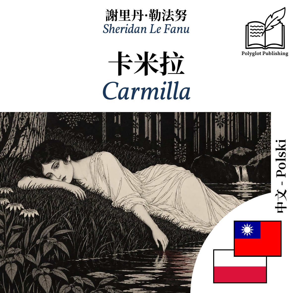 Carmilla