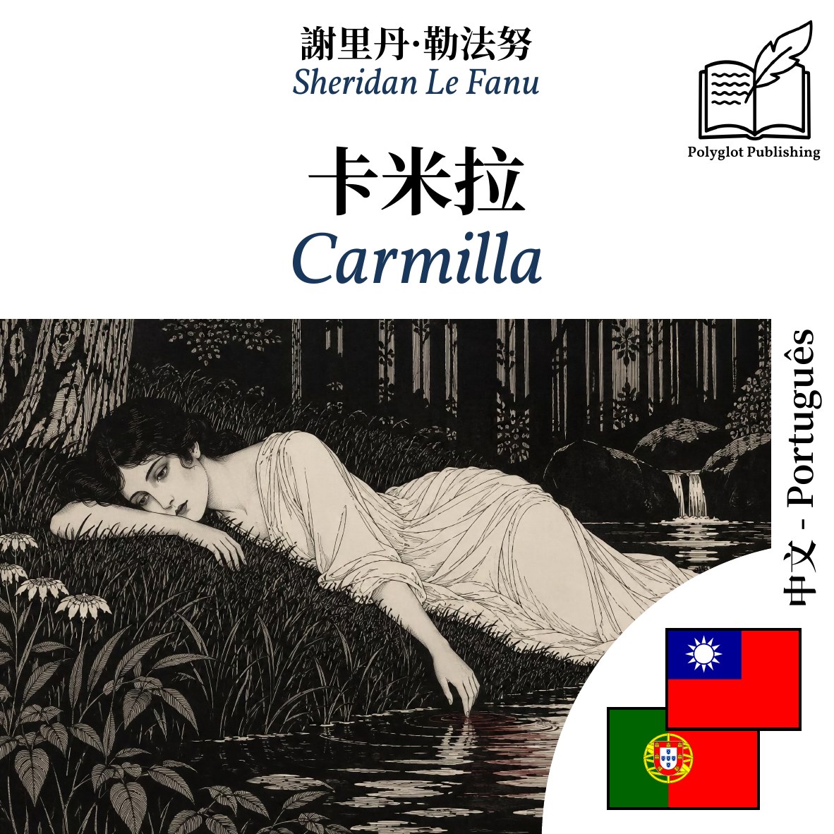 Carmilla
