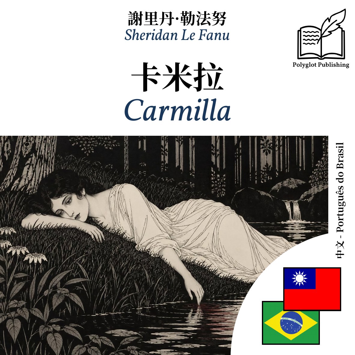 Carmilla