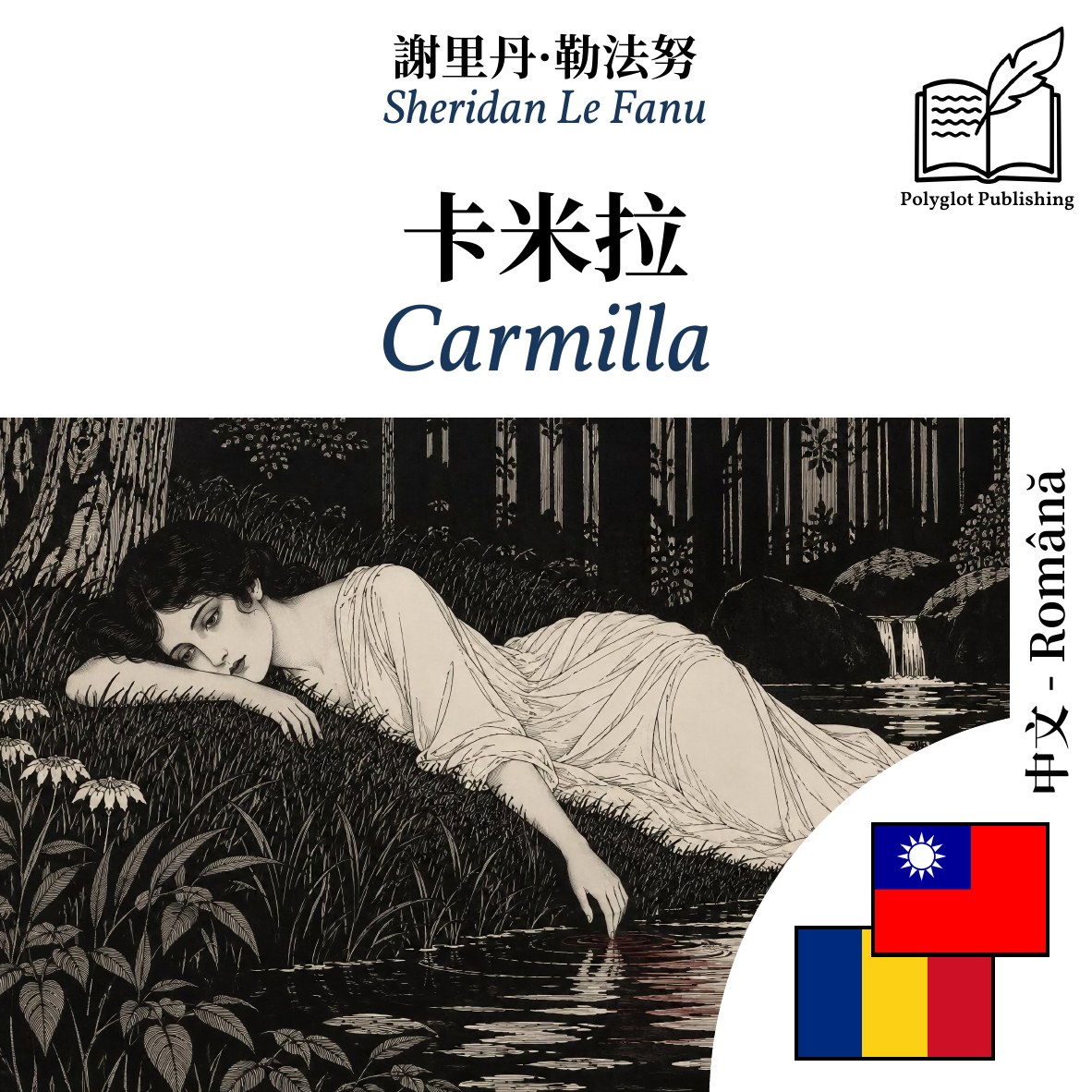 Carmilla