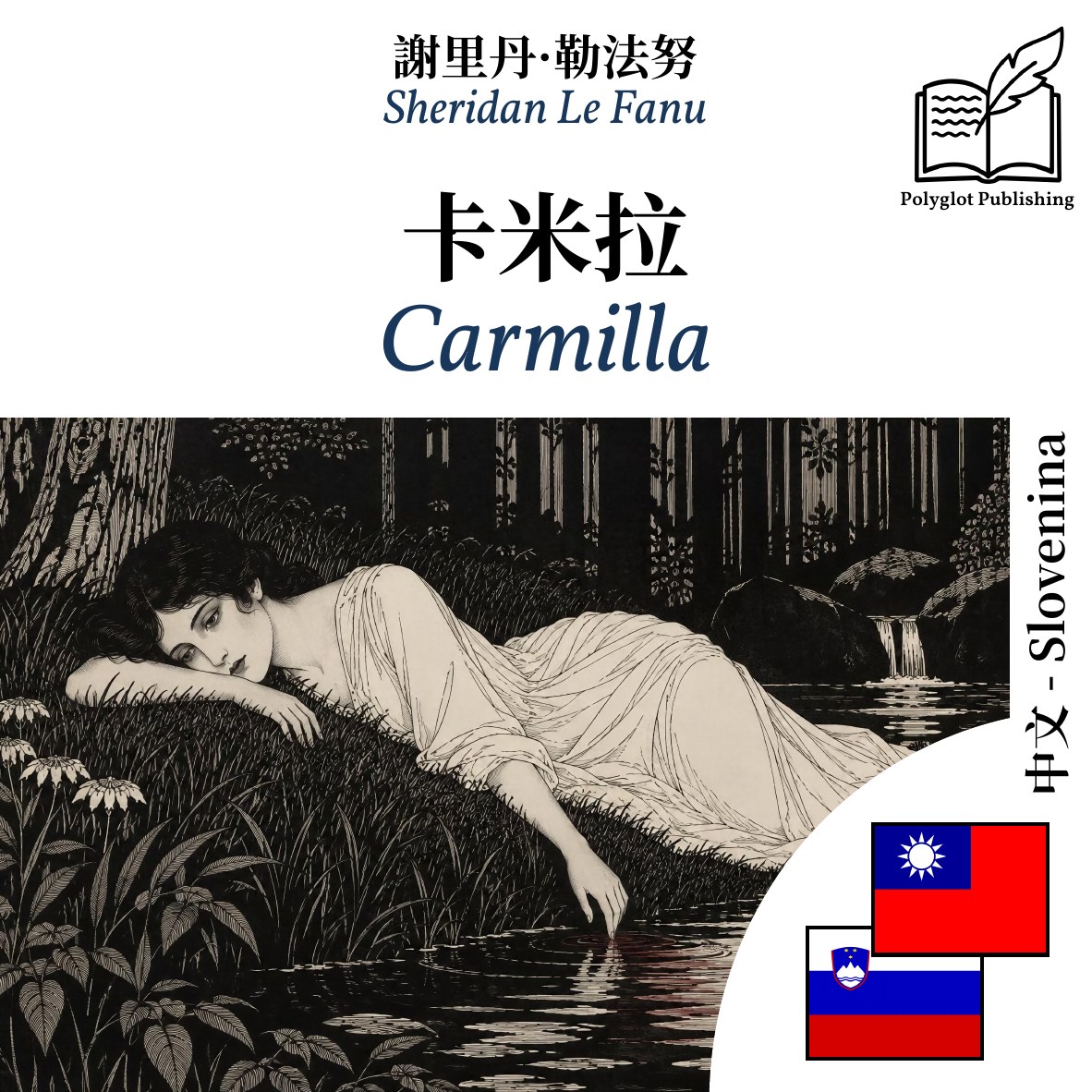 Carmilla
