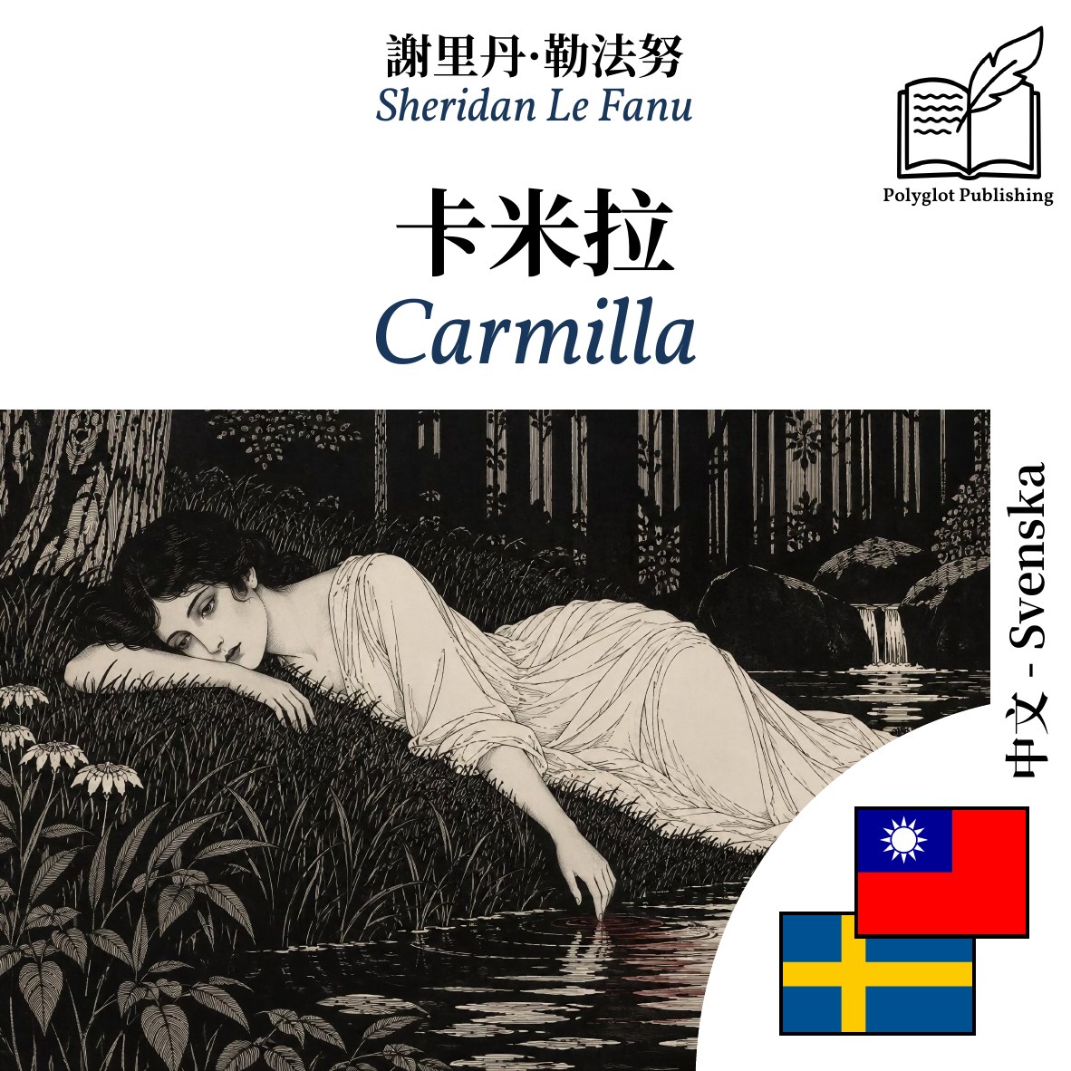 Carmilla