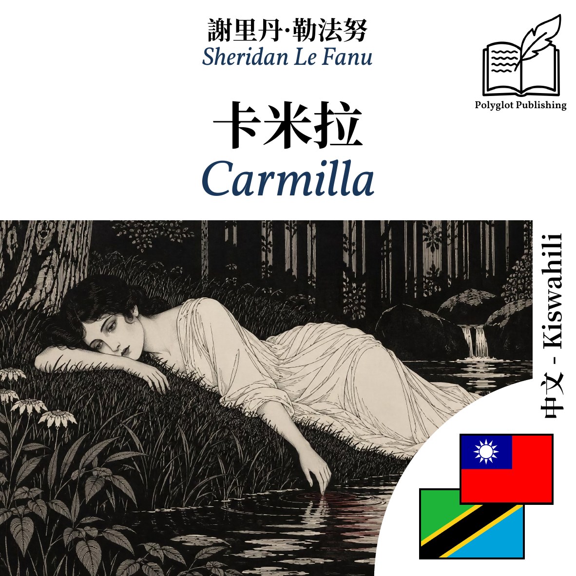 Carmilla