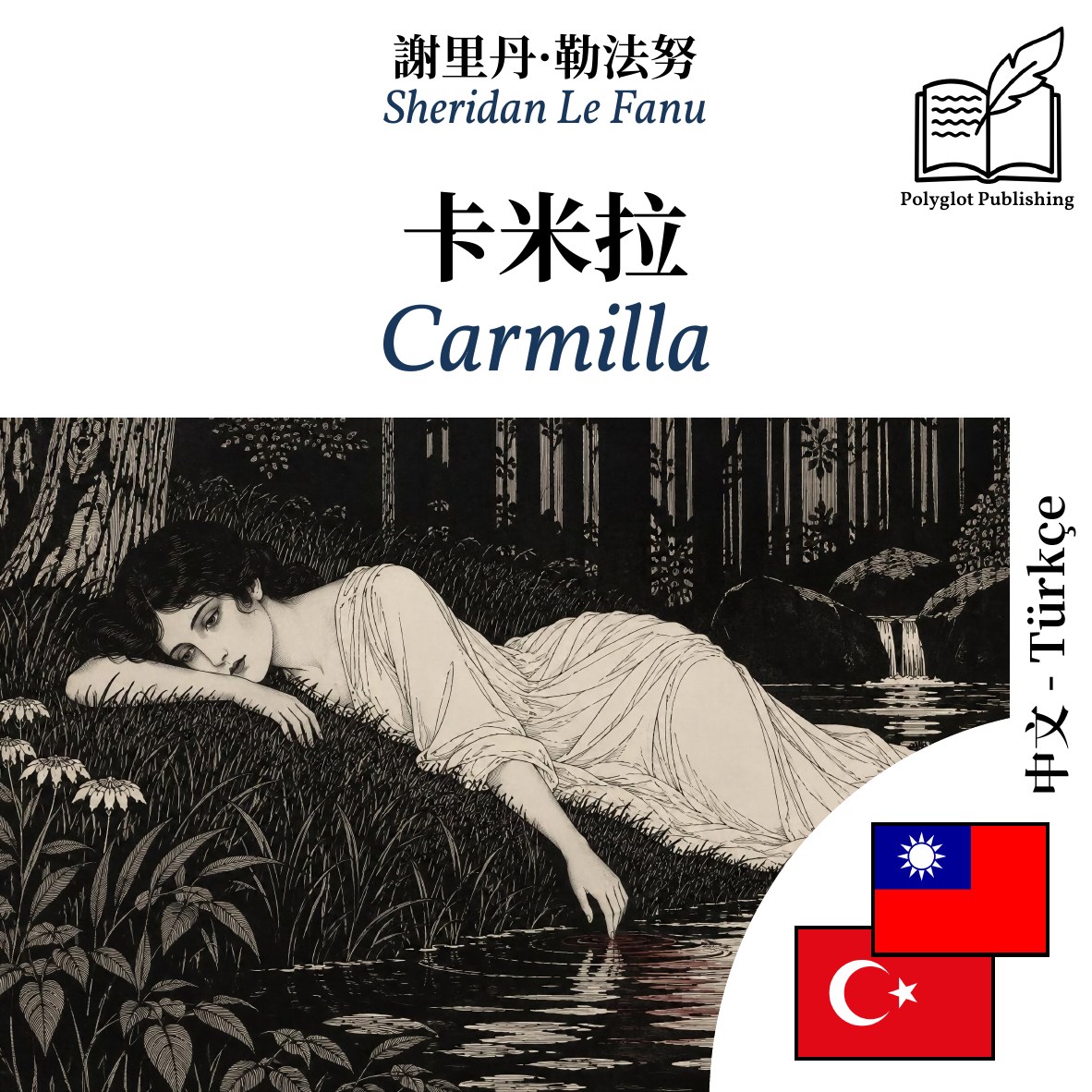 Carmilla