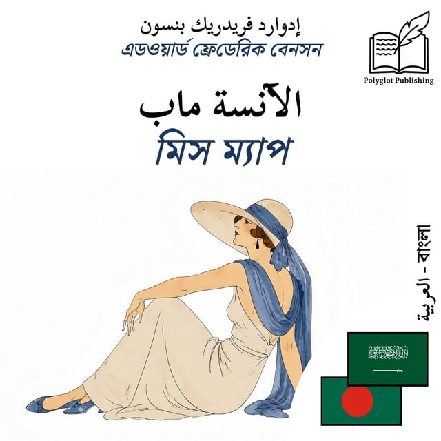 মিস ম্যাপ