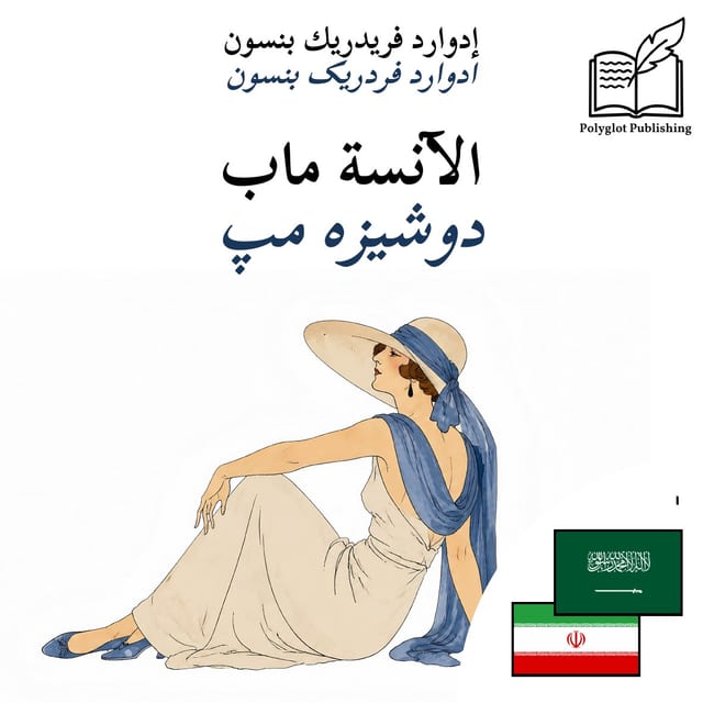 دوشیزه مپ