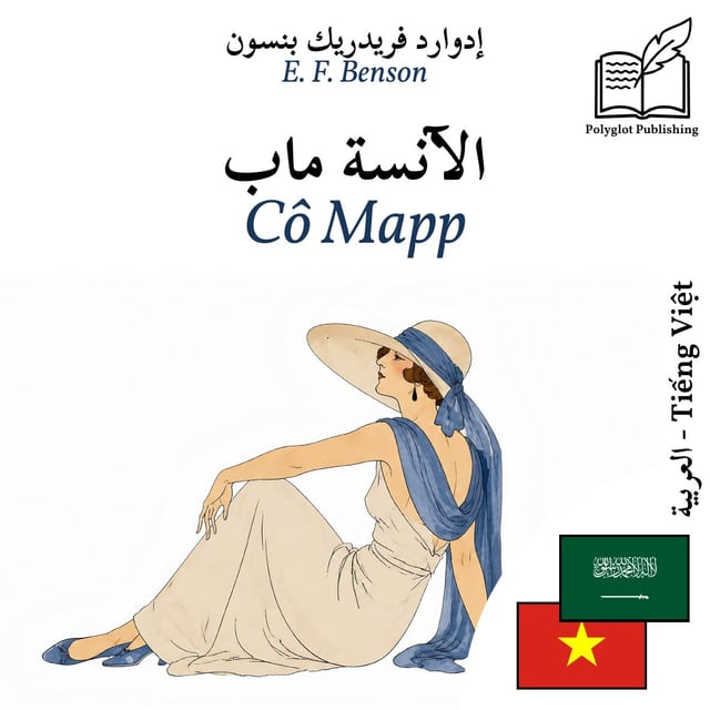 Cô Mapp