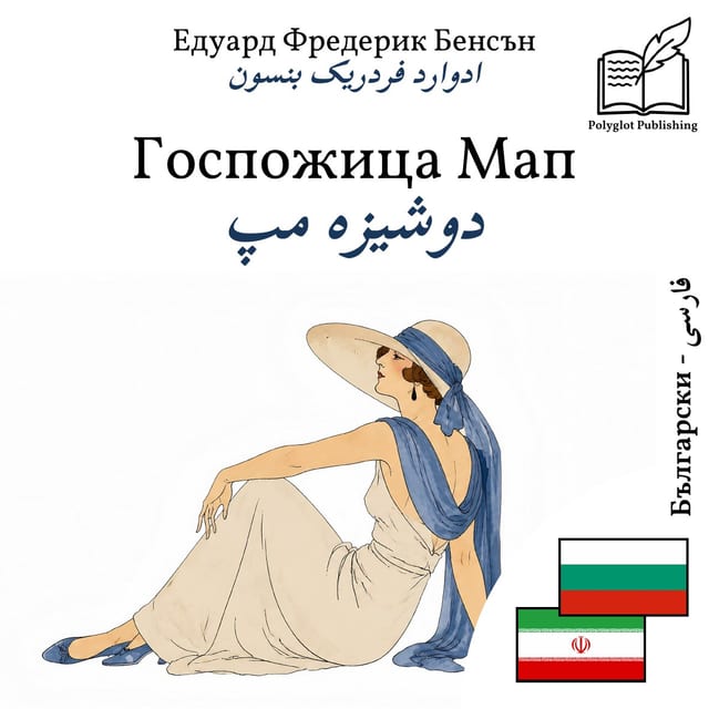 دوشیزه مپ
