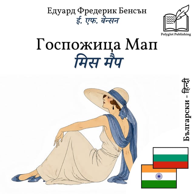 मिस मैप