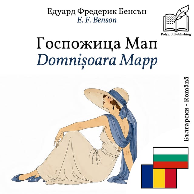 Domnișoara Mapp