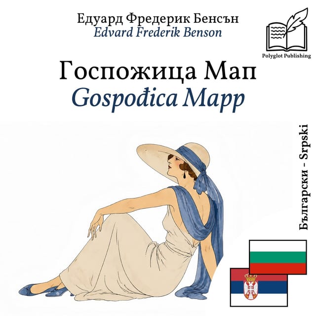 Gospođica Mapp