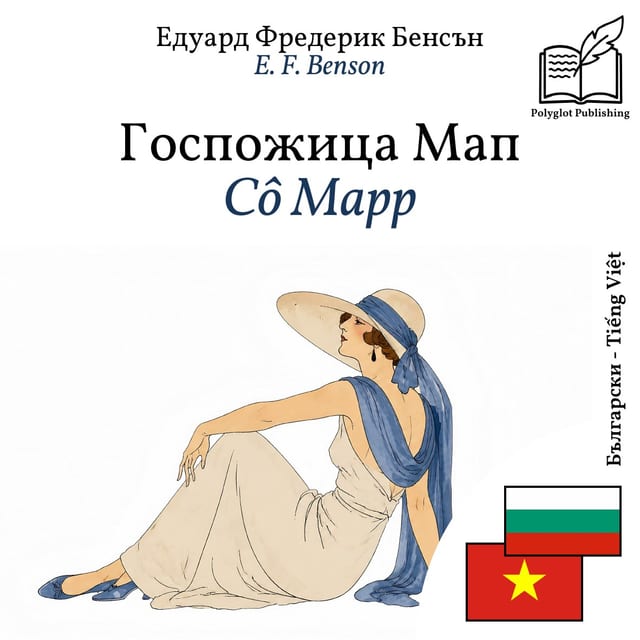 Cô Mapp