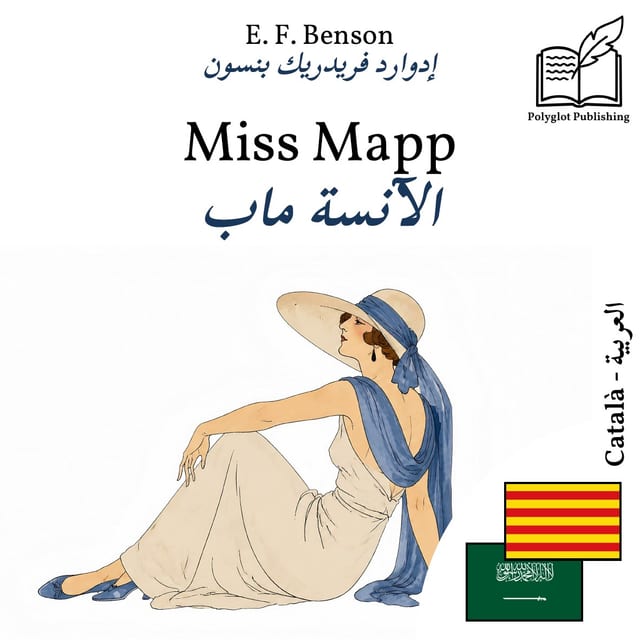 الآنسة ماب