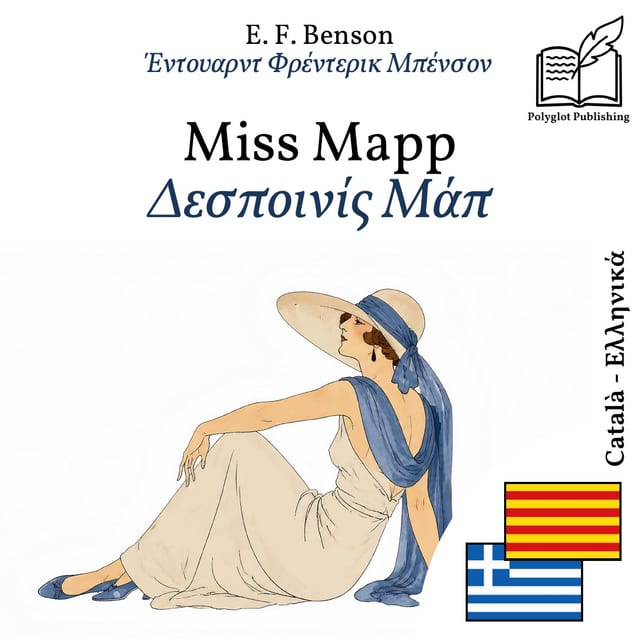 Δεσποινίς Μάπ