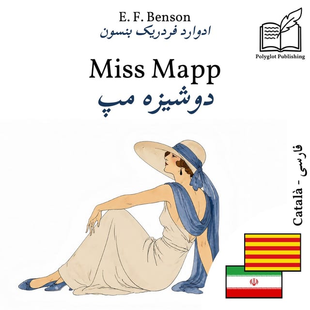 دوشیزه مپ
