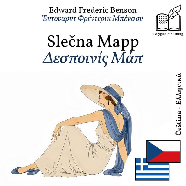 Δεσποινίς Μάπ