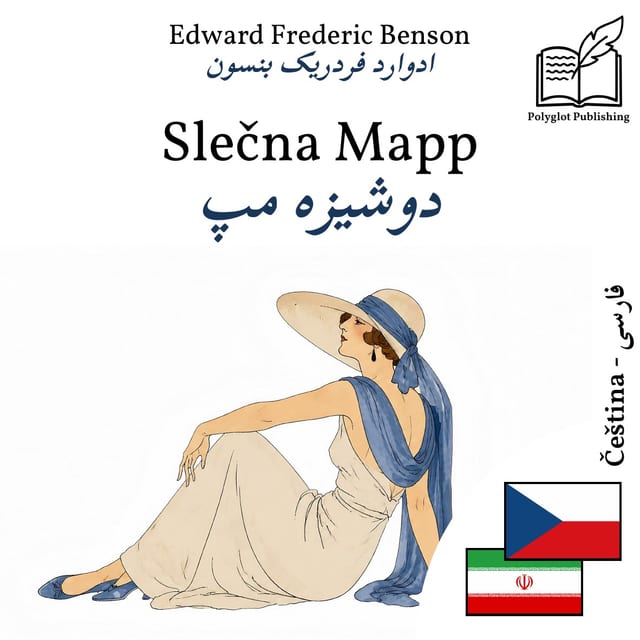 دوشیزه مپ
