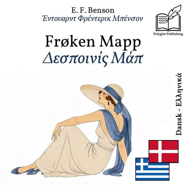 Δεσποινίς Μάπ