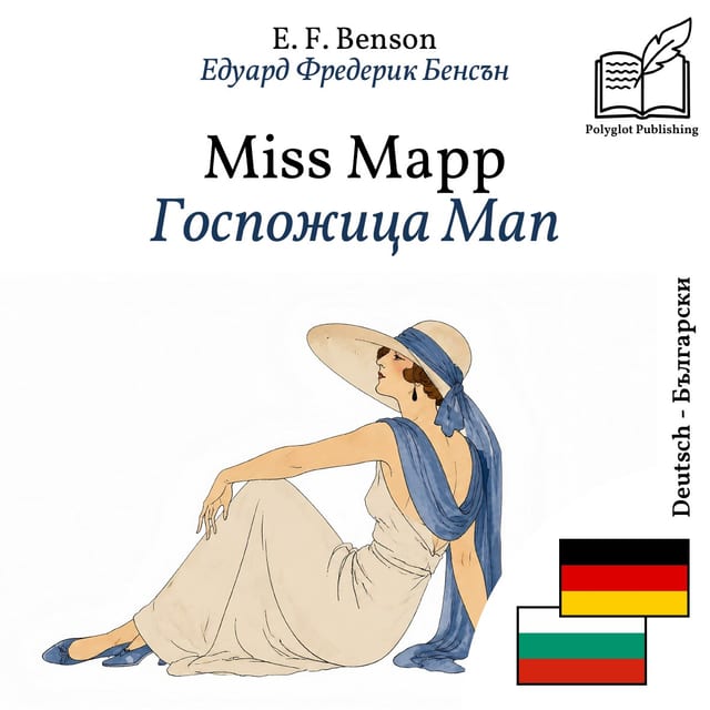Госпожица Мап