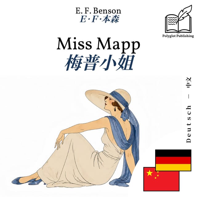 梅普小姐
