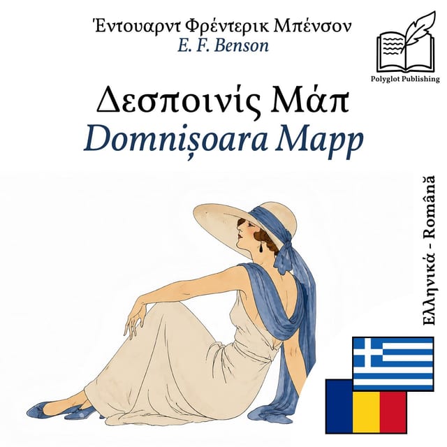 Domnișoara Mapp