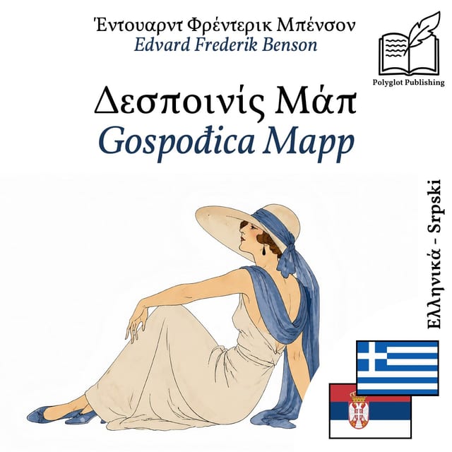 Gospođica Mapp