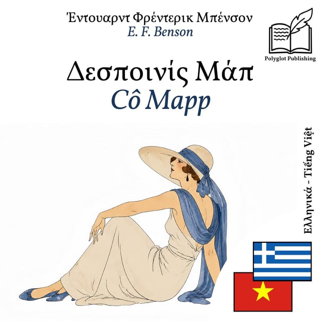 Cô Mapp