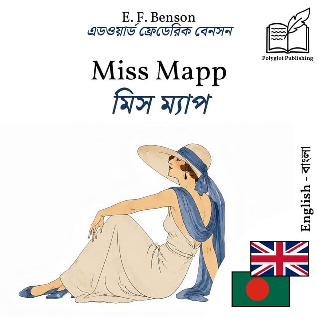 মিস ম্যাপ