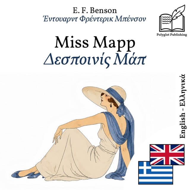 Δεσποινίς Μάπ