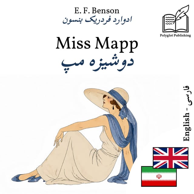 دوشیزه مپ
