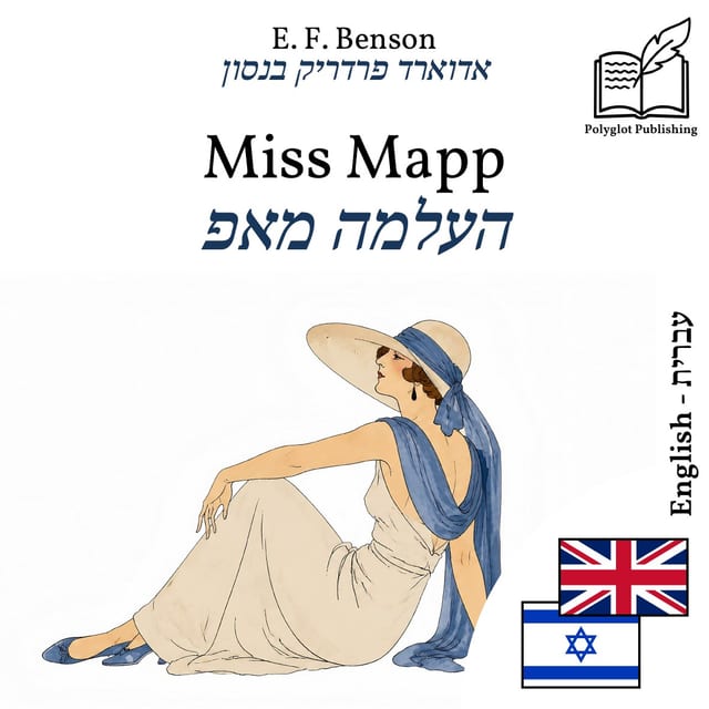 העלמה מאפ