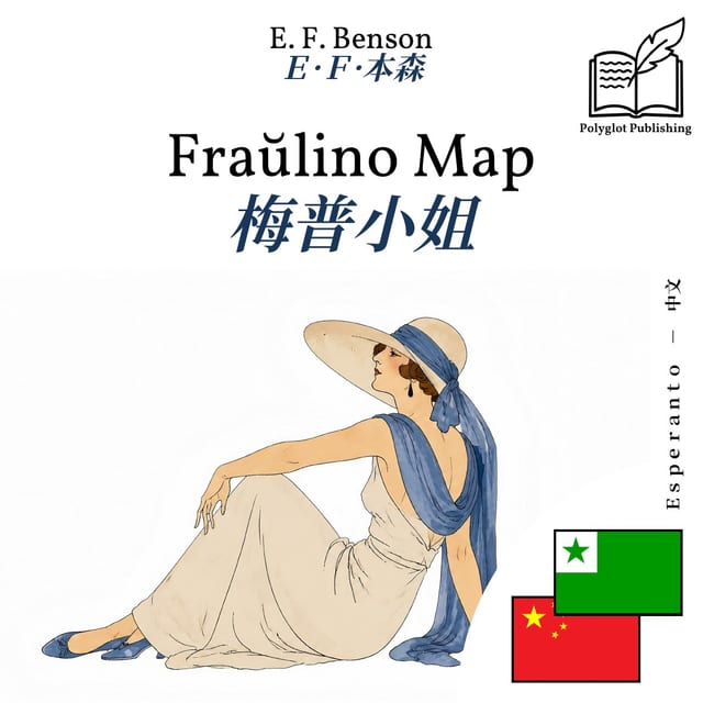 梅普小姐