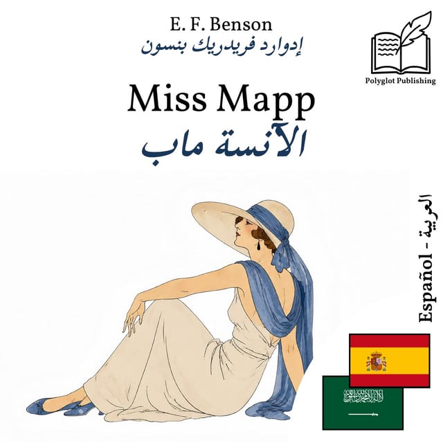 الآنسة ماب