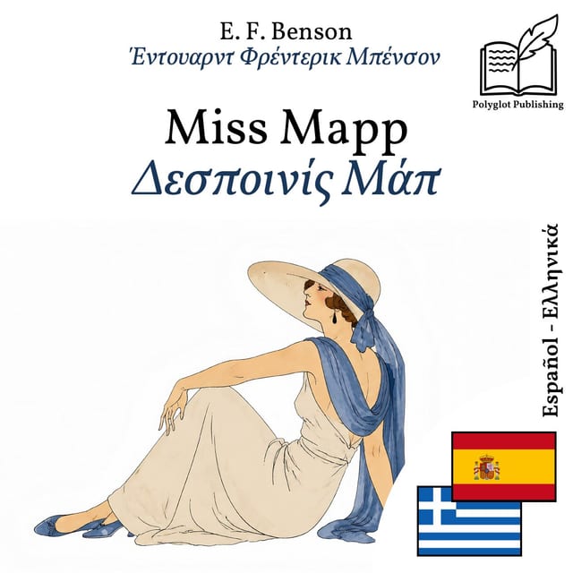 Δεσποινίς Μάπ